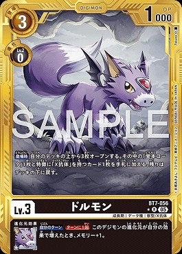 !★パラ金枠 《R》 BT7-056ドルモン