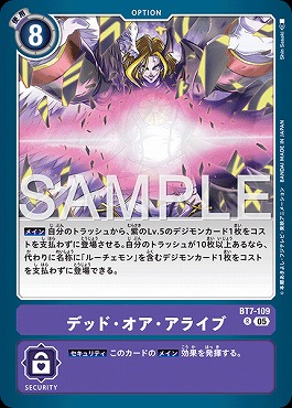 《R》 BT7-109デッド・オア・アライブ