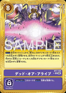 !★パラ金枠 《R》 BT7-109デッド・オア・アライブ