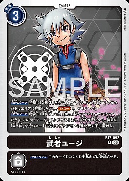 《R》 BT8-092武者ユージ