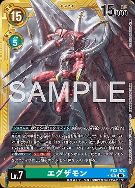 !★パラ金枠 [SEC] EX3-074エグザモン