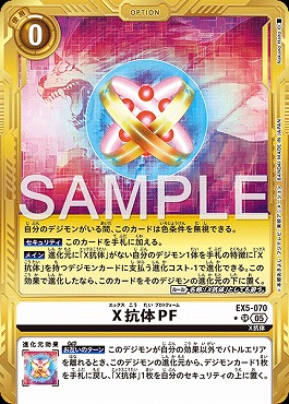 !★パラ金枠 〈SR〉 EX5-070X抗体PF