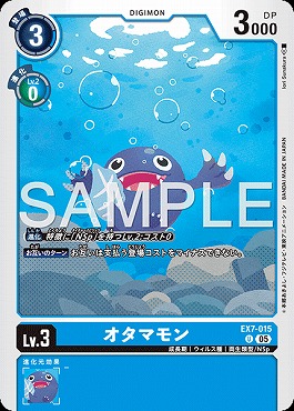【U】 EX7-015オタマモン