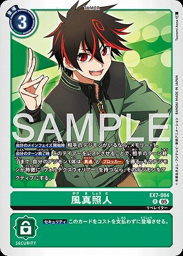 《R》 EX7-064風真照人