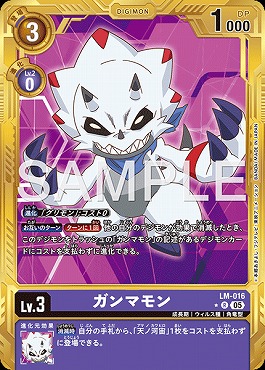 !★パラ金枠 《R》 LM-016ガンマモン