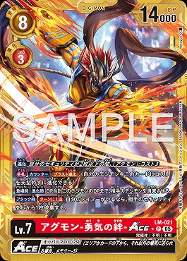 !★パラ金枠 《P》 LM-021アグモン-勇気の絆-ACE