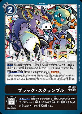 《P》 LM-031ブラック・スクランブル