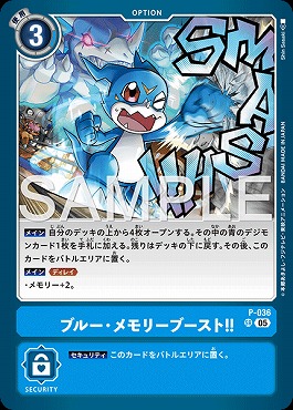 〈SR〉 P-036ブルー・メモリーブースト！！