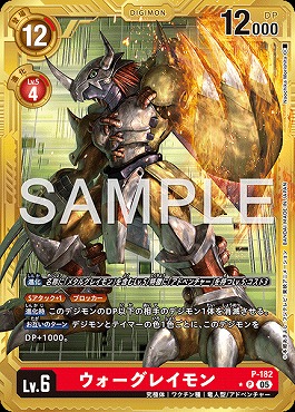 !★パラ金枠 《P》 P-182ウォーグレイモン