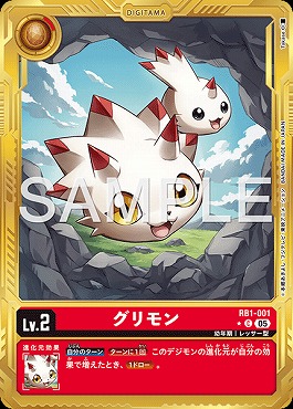 !★パラ金枠 〔C〕 RB1-001グリモン