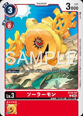 〔C〕 ST12-03ソーラーモン