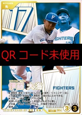 !★パラ〈SR〉 BBK01-022 伊藤 大? ※柿の種