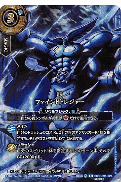 !○希少SEC 《R》 26RBS01-124 ファインドトレジャー!