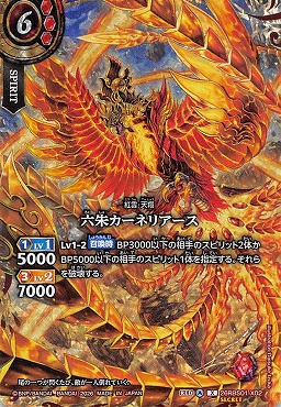 !★SEC 〈 X 〉 26RBS01-X02 六朱カーネリアース