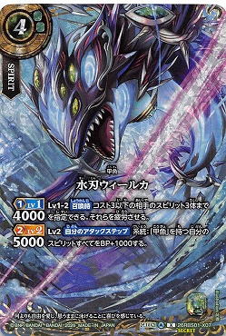 !★SEC 〈 X 〉 26RBS01-X07 水刃ウィールカ