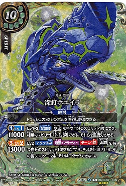 !★SEC 〈 X 〉 26RBS01-X09 深打ホエイラ