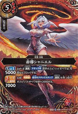 !★SEC 〈M〉 26RBS01-009 赤導シャニエル