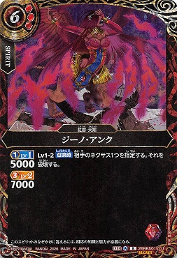 !★SEC 《R》 26RBS01-011 ジーノ・アンク