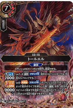 !★SEC 〈M〉 26RBS01-013 トールエル