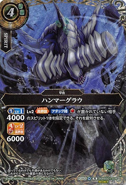 !★SEC 〈M〉 26RBS01-039 ハンマーグラウ