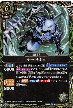 !★SEC 《R》 26RBS01-041 ナー・ナシタ