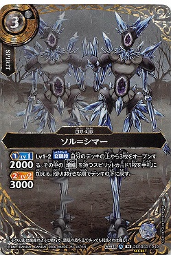 !★SEC 〈M〉 26RBS01-049 ソル＝シマー