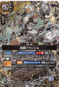 !★SEC 〈M〉 26RBS01-055 流銀フランシル