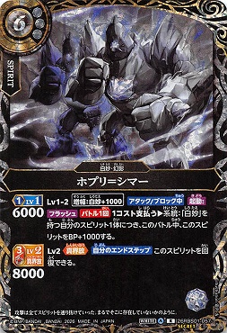 !★SEC 《R》 26RBS01-057 ポプリ＝シマー