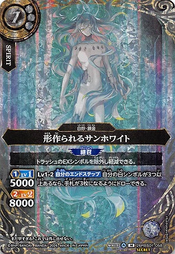 !★SEC 〈M〉 26RBS01-058 形作られるサンホワイト