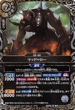 !★SEC 《R》 26RBS01-060 マッド＝ロー