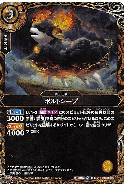 !★SEC 《R》 26RBS01-063 ボルトシープ