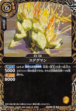 !★SEC 《R》 26RBS01-070 スデグマン