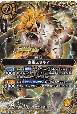 !★SEC 〈M〉 26RBS01-074 雷重エヌライ