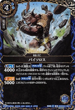 !★SEC 《R》 26RBS01-081 バイソロス