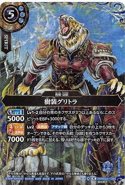 !★SEC 〈M〉 26RBS01-085 樹装グリトラ