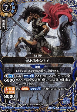 !★SEC 〈M〉 26RBS01-088 誉あるセントア