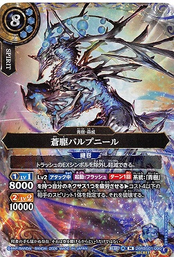 !★SEC 〈M〉 26RBS01-090 蒼駆バルプニール