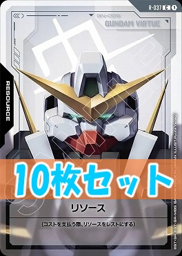 (C10枚セット) R-037 リソース（ガンダムヴァーチェ）