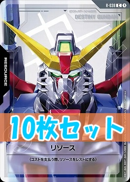 (C10枚セット) R-038 リソース（DESTINY/デスティニー）