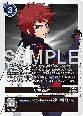 (P) P-234大空勇仁