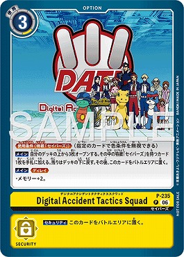 (P) P-235Digital Accident Tactics Squad