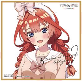 !!(BOX特典色紙) 【BP6】アニメ絵⑤五月