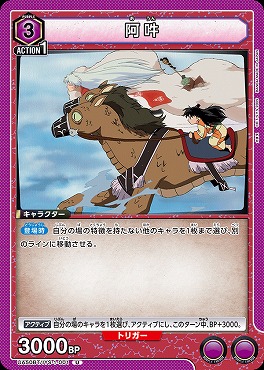 【U】 UA50BT/IYS-1-001 阿吽 【紫】