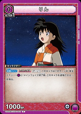 〔C〕 UA50BT/IYS-1-011 りん 【紫】