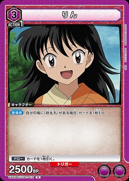 《R》 UA50BT/IYS-1-012 りん 【紫】