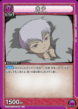 〔C〕 UA50BT/IYS-1-014 赤子 【紫】