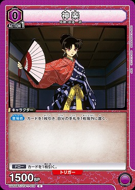 〔C〕 UA50BT/IYS-1-016 神楽 【紫】