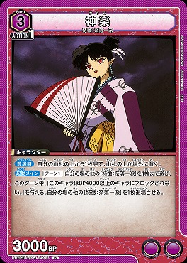 《R》 UA50BT/IYS-1-018 神楽 【紫】
