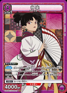 〈SR〉 UA50BT/IYS-1-019 神楽 【紫】