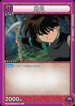 【U】 UA50BT/IYS-1-024 琥珀 【紫】